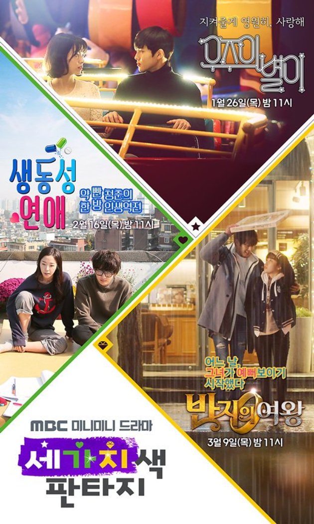 Poster 'Three Color Fantasy'