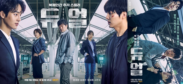 Poster Keren 'Duel'