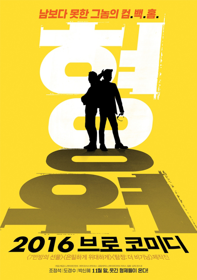 poster hyung