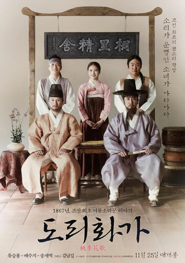 poster the hymn