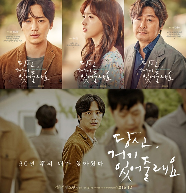byun yo han