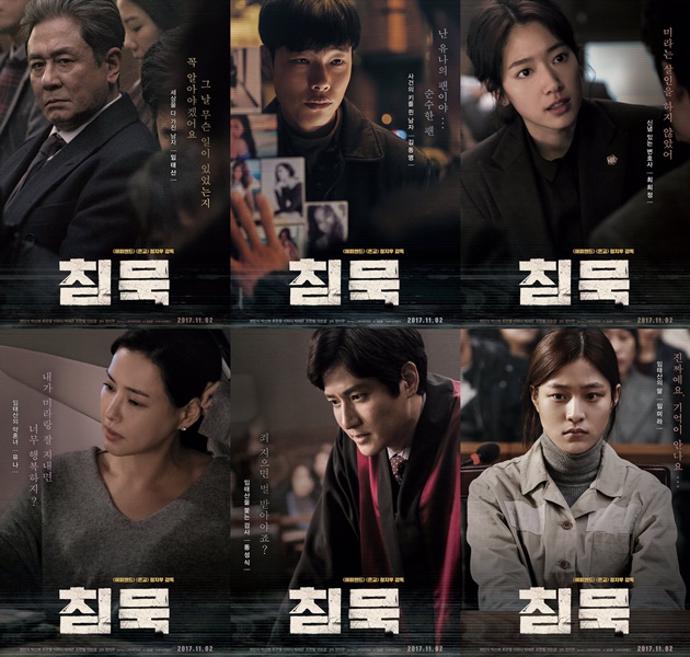 Hasil gambar untuk foto park shin hye di film Heart Blackened