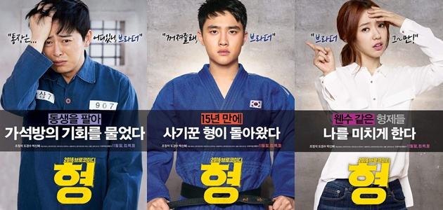 poster hyung