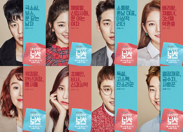Tampilkan Poster Terbaru, 'Introverted Boss' Bikin Penasaran