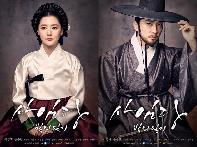 Lee Young Ae Anggun, Song Seung Heon Berjambang di Poster 'Saimdang'