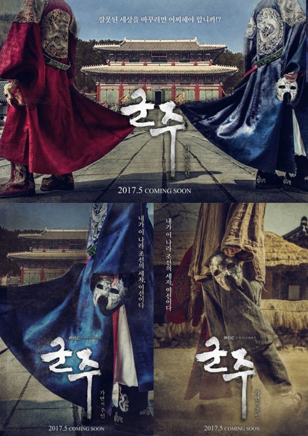 Poster 'Ruler: Master of the Mask'