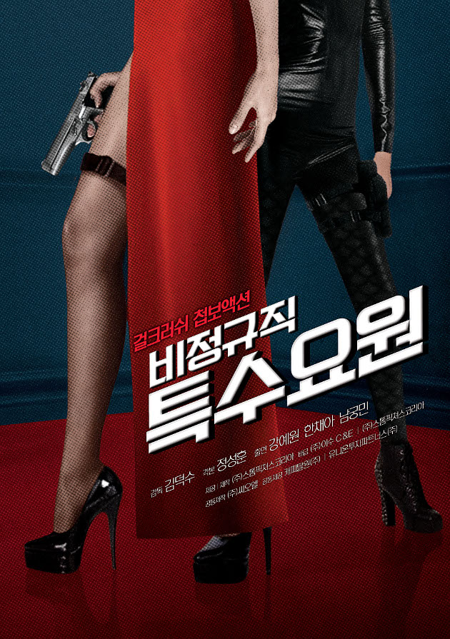 Poster Pertama 'Part Time Spy'