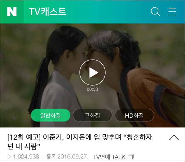 Preview Eps 12 'Scarlet Heart Ryeo' Capai 1 Juta View