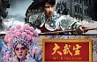 Versi Pendek Soundtrack Terbaru Film 'My Kingdom'