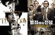 Penjualan Tiket Film JYJ 'The Day' Nomor Satu di Korea