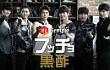 2PM Tampil Macho di Iklan Baru Sempio