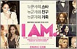 Film Super Junior dan SNSD 'I AM' Tunda Perilisan