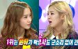 SNSD Akui Penghasilan Yoona yang Paling Tinggi
