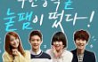 Kyuhyun SuJu dan Minho SHINee Ikut Bintangi Iklan Ponsel SKT