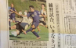 Aksi Andik Vermansyah di Jepang Sukses Memukau Fans dan Media