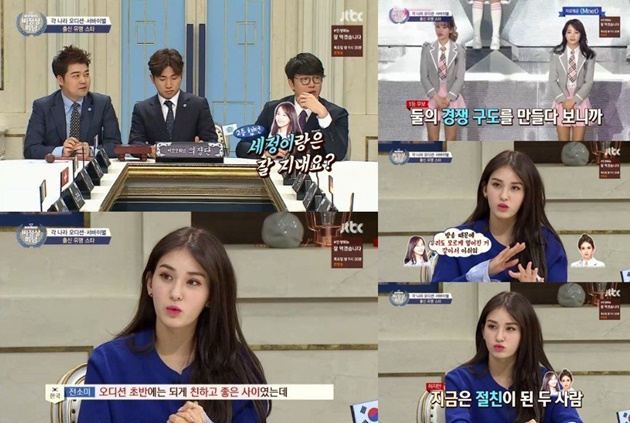 Jeon So Mi di 'Abnormal Summit'