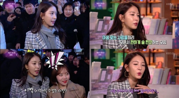 BoA di Geuriella Date