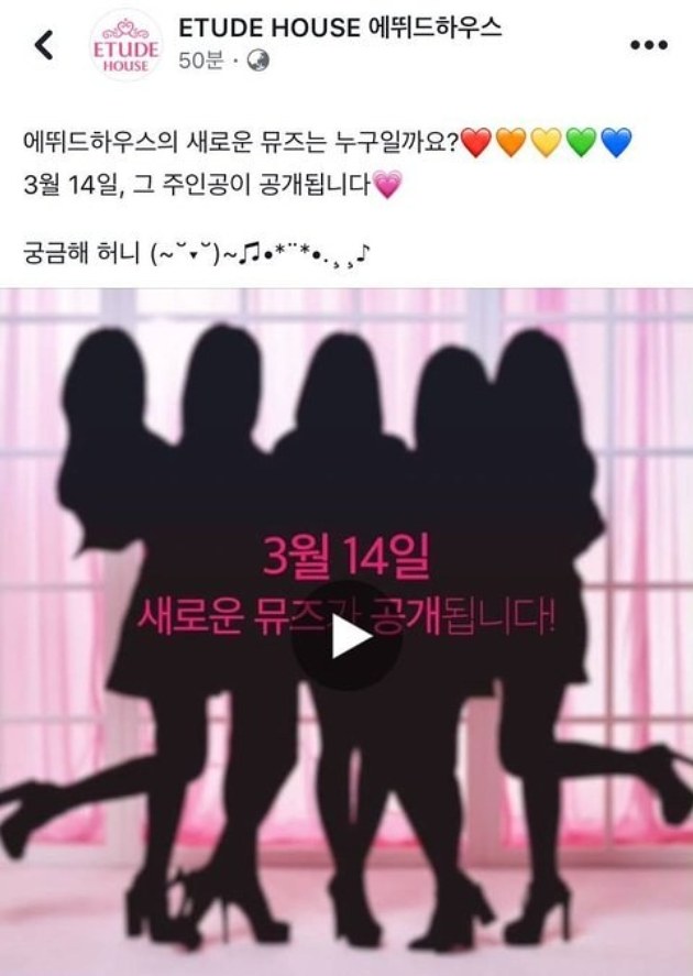 Red Velvet akan jadi wajah baru Etude House (dok. Etude House)