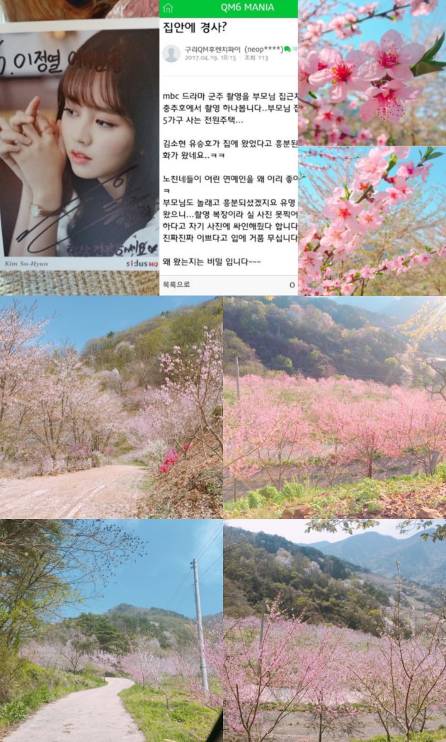 Lokasi Syuting Adegan Romantis Yoo Seung Ho-Kim So Hyun di 'Ruler'