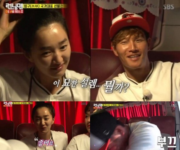 Kim Jong Kook-Soo Ae di 'Running Man'