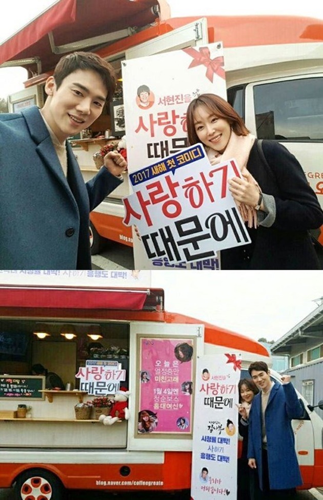 Seo Hyun Jin dan Yoo Yeon Seok Girang Dikirimi Makanan Saat Syuting 'Romantic Doctor',