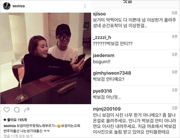 Seo In Young Upload Foto Jelek Park Bo Gum