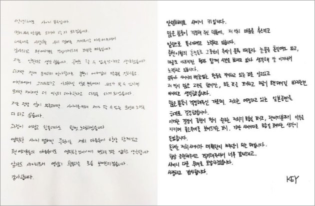 Tulis Surat Ini Shinee Umumkan Siap Lanjutkan Konser Demi Jonghyun