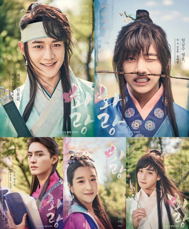 Poster Karakter Minho cs 'Hwarang'