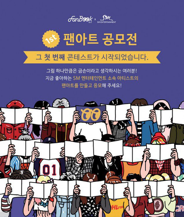 SM FanBook