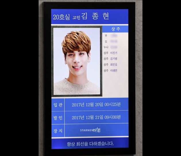 Besarnya Antusias Fans, SM Ubah Jadwal Kunjungan ke Rumah Duka Jonghyun SHINee
