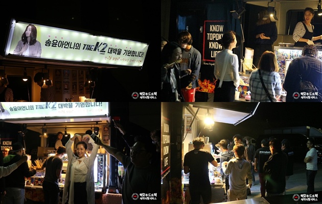 Son Ye Jin Kirim Truk Makanan untuk Syuting 'K2'