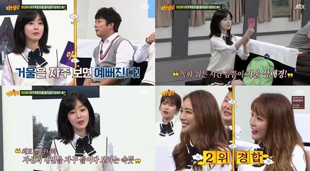 Sunhwa Dihujat Tak Tahu Malu
