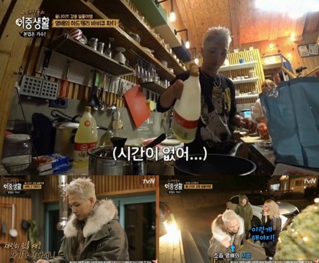 Taeyang Masak Untuk CL dan Oh Hyuk