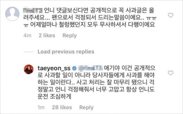 Tae Yeon
