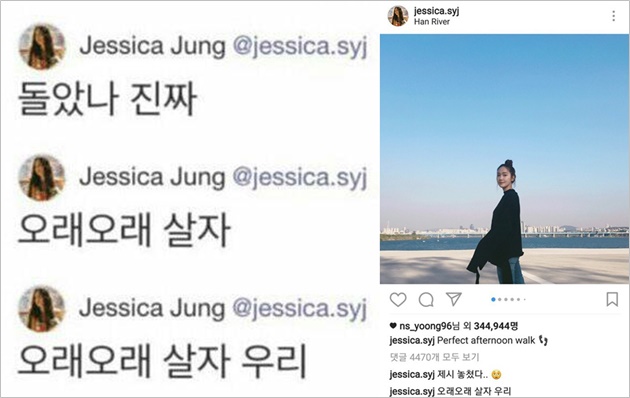 Reaksi Santai Jessica