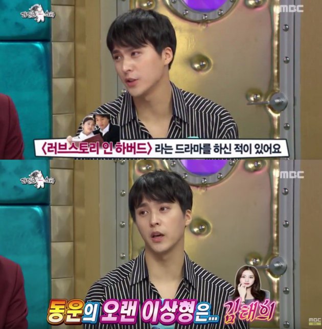 Dongwoon