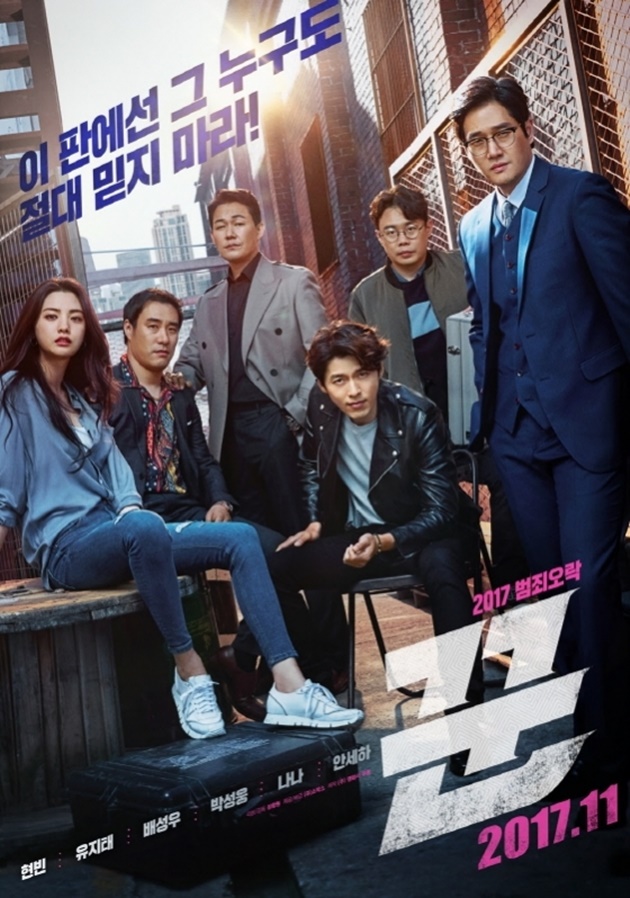 Jadi Kelompok Penipu, Hyun Bin-Nana cs Kompak Menatap Tajam di Poster 'The Swindlers'