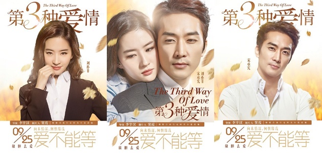 Song Seung Heon-Liu Yifei Nyaris Ciuman di Foto Terbaru 'The Third Way
