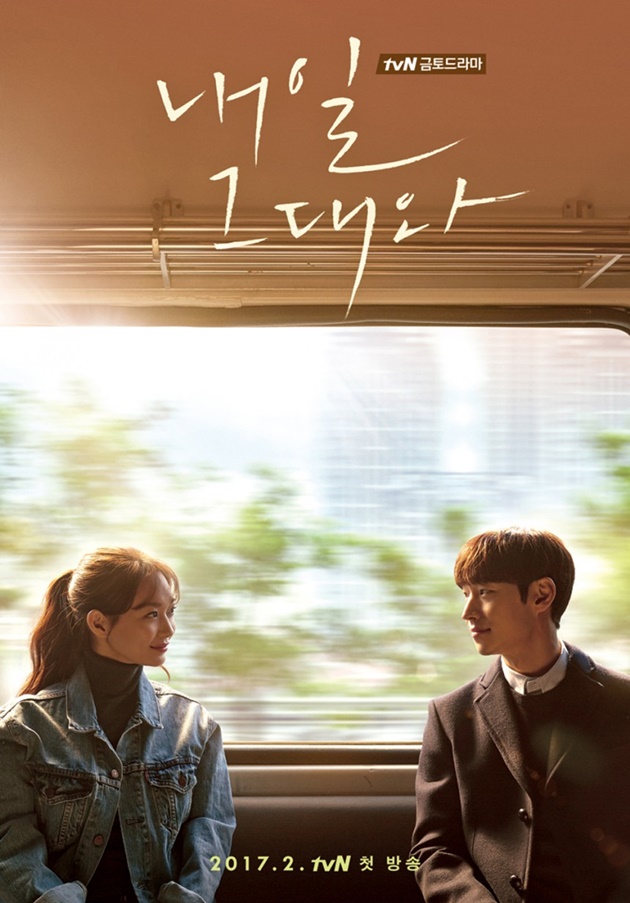 Poster 'Tomorrow With You'