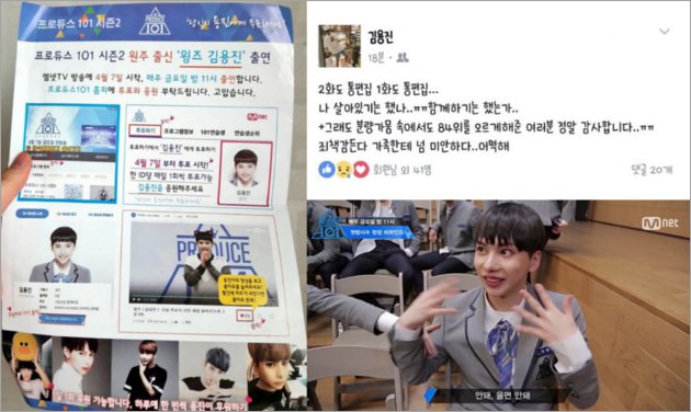Trainee Ini Nangis Gara-Gara Tak Diberi Jatah Nongol di 'Produce 101'