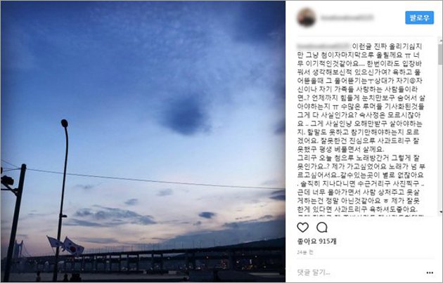 Ikut Tulis Permintaan Maaf dan Balas Haters, Tunangan Yoochun Disuruh Tutup Akun MedSos