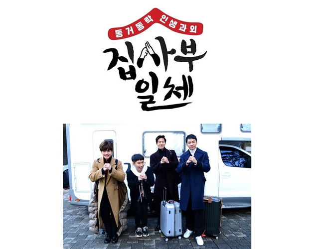 Variety Show Lee Seung Gi-Sungjae cs