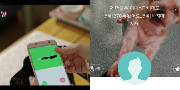 Screenshoot Terduga Nomor Ponsel Lee Jong Suk di 'W'