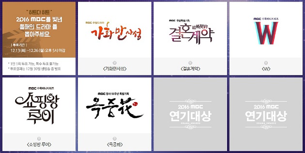 Ada Lee Jong Suk-Han Hyo Joo, Ini Nominasi Best Couple di MBC Drama Awards 2016