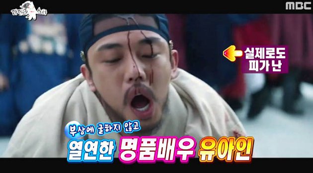 Yoo Ah In-The Throne