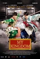 My Kingdom (2011) Profile Photo