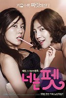 You're My Pet (2011) Profile Photo