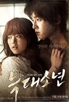 A Werewolf Boy (2012) Profile Photo