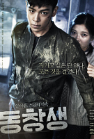 The Commitment (2013) Profile Photo