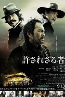Unforgiven  (2013) Profile Photo